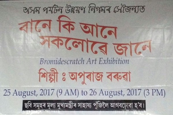 IMG-20170826-WA0016