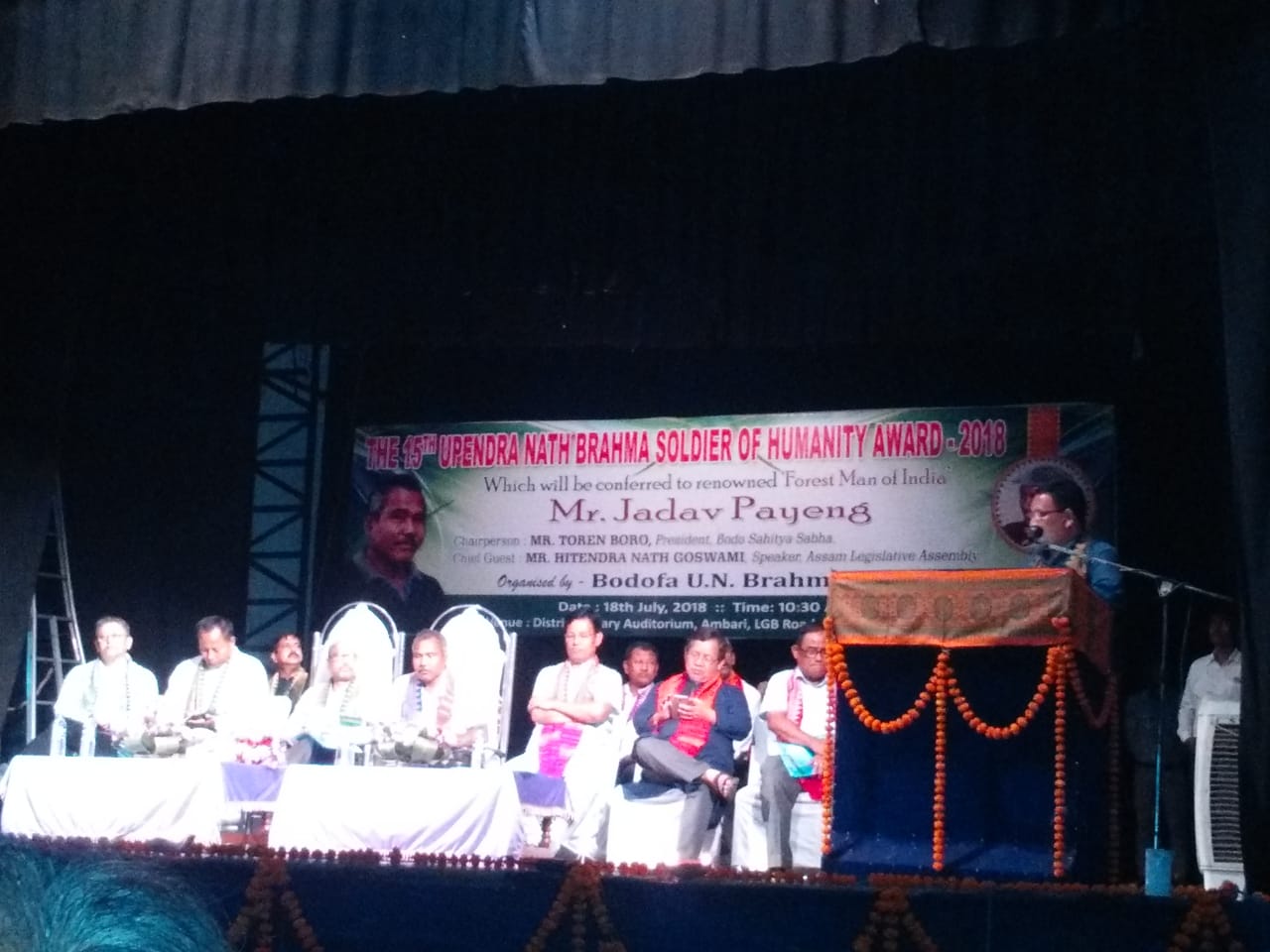 উপেন্দ্ৰ নাথ ব্ৰহ্ম মানৱতা সেনানী বঁটা