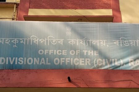 ৰঙিয়া পৌৰসভাত দুগৰাকী প্ৰাৰ্থীৰ মনোনয়ন প্ৰত্যাহাৰ – নিৰ্বাচনী যু্ঁজত দেৰকুৰি প্ৰাৰ্থীৰ প্ৰতিদ্বন্দিতা