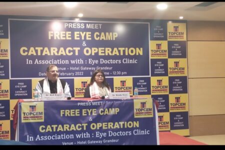 দুখীয়া লোকক বিনামূলীয়াকৈ চকুৰ ছানিৰ চিকিৎসা আৰু অস্ত্ৰোপচাৰ প্ৰদান টপচেম চিমেণ্টৰ