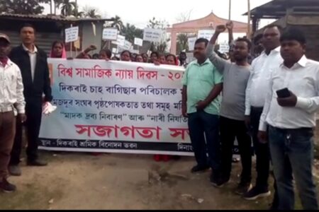 সজাগতা সভা অনুষ্ঠিত