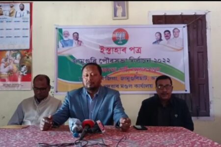 জামুগুৰি পৌৰসভাৰ নিৰ্বাচন-বিজেপি দলৰ ৩৬ দফীয়া ইস্তাহাৰ পত্ৰ প্ৰকাশ
