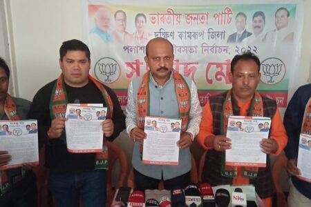 পৌৰসভা নিৰ্বাচন ২০২২ শীৰ্ষক বিজেপিৰ সংকল্প পত্ৰ মুকলি