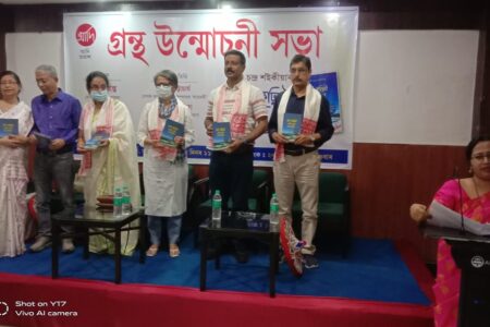 উন্মোচিত হ’ল যতীন চন্দ্ৰ শইকীয়াৰ “স্মৃতি কঢ়িয়াই এৰি অহা খোজবোৰ” শীৰ্ষক গ্ৰন্থ