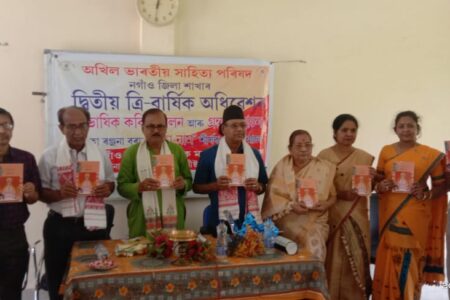 অখিল ভাৰতীয় সাহিত্য পৰিষদ নগাঁও জিলা শাখাৰ দ্বিতীয় ত্রি-বাৰ্ষিক অধিবেশন সম্পন্ন – গ্ৰন্থ উন্মোচন আৰু বহুভাষিক কবি সন্মিলন