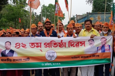 দক্ষিণ কামৰূপ জিলা বিজেপিৰ ৪২ সংখ্যক প্ৰতিষ্ঠা দিৱস উদযাপন