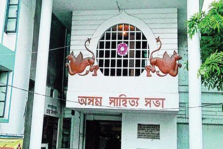 গুৱাহাটীত আজি অসম সাহিত্য সভাৰ সাধু শুনো অনুষ্ঠান