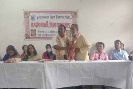 ভূ -অলংকাৰ দিৱস উদযাপন