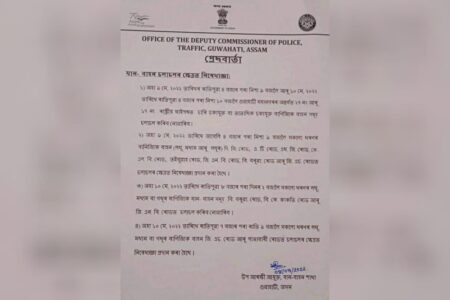 কালি অসমলৈ আহিব কেন্দ্ৰীয় গৃহমন্ত্ৰী