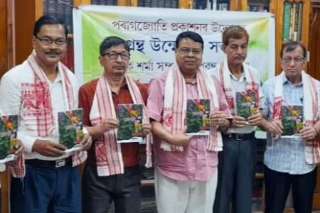 গুৱাহাটীত দীপক শৰ্মা সম্পাদিত প্ৰবন্ধ সংকলন ফুল-বাঁহ উন্মোচন