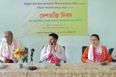 ৰঙিয়াত দিনজোৰা কাৰ্যসূচীৰে দেশভক্তি দিৱস উদযাপন