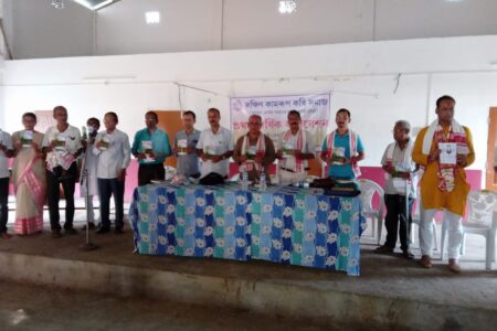 দক্ষিণ কামৰূপ কবি সমাজৰ প্ৰথম বাৰ্ষিক অধিৱেশন সম্পন্ন