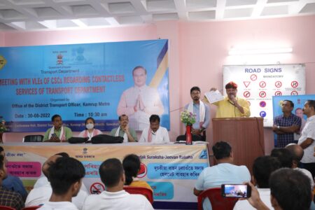 কামৰূপ মহানগৰ জিলাত পৰিবহণ বিভাগৰ সংস্পৰ্শবিহীন সেৱাৰ আনুষ্ঠানিক শুভাৰম্ভ – চি এছ চি বিষয়ক  গুৰুত্বপূৰ্ণ সভা সম্পন্ন