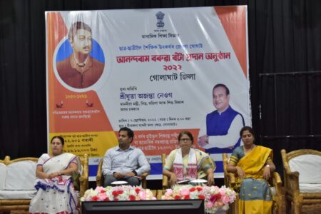 গোলাঘাটৰ ৮৭০ গৰাকী মেধাৱী ছাত্ৰ-ছাত্ৰীলৈ ২০২২ বৰ্ষৰ আনন্দৰাম বৰুৱা বঁটা-ছাত্ৰ-ছাত্ৰীক গুণগত আৰু নৈতিক শিক্ষা প্ৰদানৰ ওপৰত গুৰুত্ব আৰোপ বিত্তমন্ত্ৰীৰ