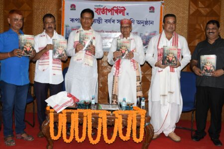 ৰূপালী জয়ন্তীৰ সামৰণি অনুষ্ঠানত কনকসেন ডেকা-মাহেকীয়া বাৰ্তাপখিলী অসমীয়া জাতীয় চেতনাৰে সমৃদ্ধ