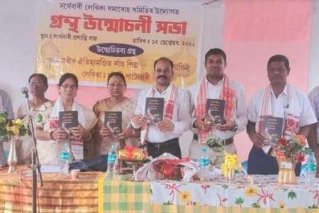 সৰ্থেবাৰীত লেখিকা পাৰ্বতী পাটোৱাৰীৰ দুখন গ্ৰন্থ উন্মোচন