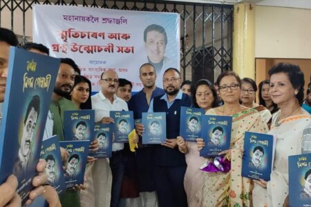 প্ৰয়াত নিপন গোস্বামী স্মৃতিচাৰণ সভা সম্পন্ন