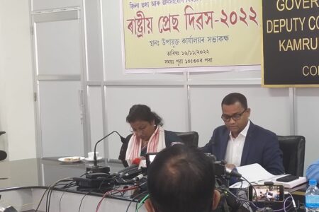 ৰাষ্ট্ৰীয় প্ৰেছ দিৱস উদযাপন কামৰূপ মহানগৰ জিলা প্ৰশাসনৰ