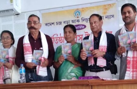 গুৱাহাটীত ৰমেশ চন্দ্ৰ বড়া আৰু লিচুমাই বড়া ন্যাসৰ প্ৰতিষ্ঠা দিৱস উদযাপন