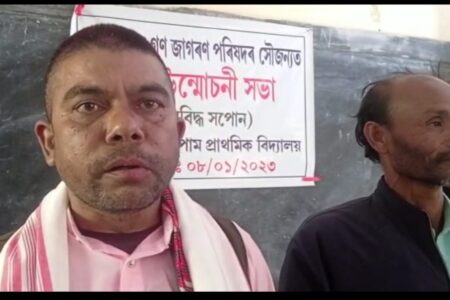 নদুৱাৰৰ কেৰাণীপামত সদৌ অসম গণ জাগৰণ পৰিষদৰ সৌজন্যত শৰবিদ্ধ সপোন গ্ৰন্থ উন্মোচনী সভা সম্পন্ন