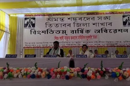 শ্ৰীমন্ত শংকৰদেৱ সংঘৰ তিতাবৰ জিলাৰ বিংশতিতম বাৰ্ষিক অধিবেশন আৰম্ভ