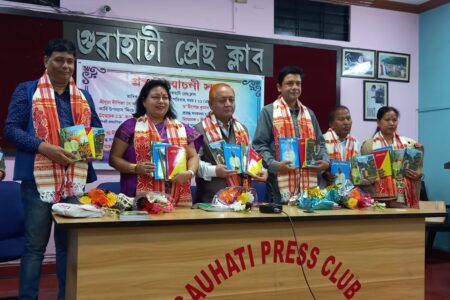 গুৱাহাটী প্ৰেছ ক্লাবত ৪খন গ্ৰন্থ উন্মোচন