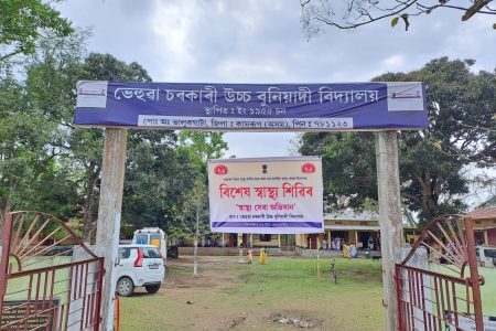 বকোত স্বাস্থ্য বিভাগৰ বিশেষ স্বাস্থ্য শিবিৰ