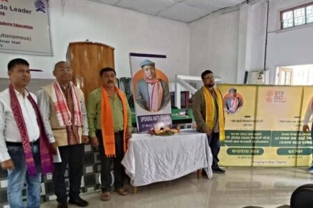 নগাঁও কলেজত বডোফা উপেন্দ্ৰনাথ ব্ৰহ্মৰ জয়ন্তী উদযাপন
