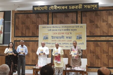 আৰ এছ এছৰ জ্যেষ্ঠ প্ৰচাৰকে লিখা গ্ৰন্থৰ উন্মোচন