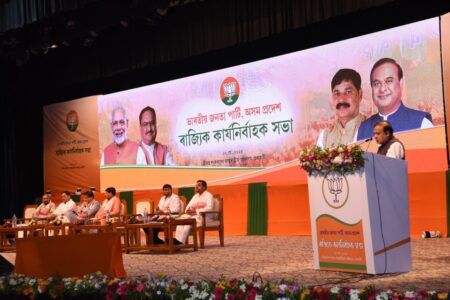ৰাজ্যিক বিজেপিৰ কাৰ্যনিৰ্বাহক সভা সম্পন্ন