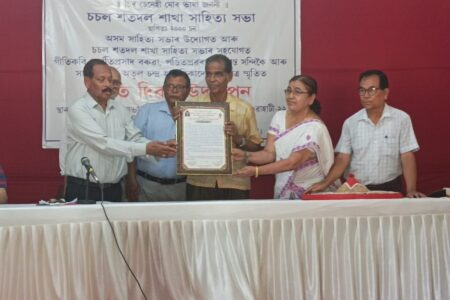 চচল শতদল শাখা সাহিত্য সভাৰ দ্বাৰা স্মৃতি দিৱস উদযাপন