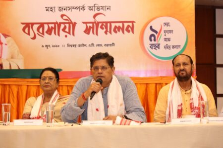 ব্যৱসায়ী সন্মিলন অনুষ্ঠিত