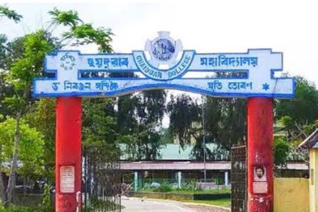 চাৰিদুৱাৰবাসীৰ বাবে সুখবৰ – চাৰিদুৱাৰত নিৰ্মাণ হ’ব মডেল ডিগ্ৰী কলেজ আৰু চি বি এছ চি বিদ্যালয়