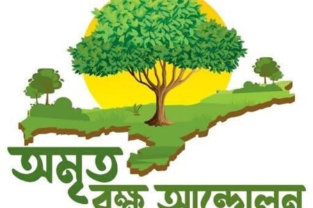 গ্ৰীনিজ বুক অফ ৱৰ্ল্ড ৰেকৰ্ডছ – গুৱাহাটীত দুটা দিনত ৩৯,৫০০ ৰো অধিক গছপুলি বিতৰণ