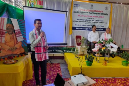 যোগ আৰু প্ৰাকৃতিক চিকিৎসাৰ বৈজ্ঞানিক দৃষ্টিভংগীৰ সম্পৰ্কে গুৱাহাটীত ৰাজ্যিক কৰ্মশালা সম্পন্ন