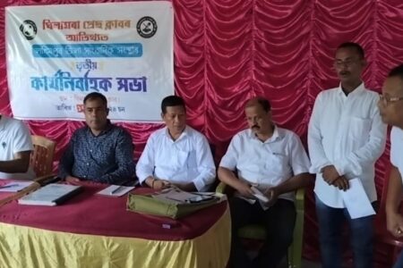 লখিমপুৰ জিলা সাংবাদিক সংস্থাৰ কাৰ্যনিৰ্বাহক সভা-জিলাখনৰ ডেৰ কুৰি সাংবাদিক একত্ৰিত হ’ল ঘিলামৰাত