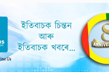 এন ই ফ’কাচে ভৰি দিলে আৰু এটা নতুন বৰ্ষত