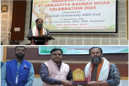 গুৱাহাটী বিশ্ববিদ্যালয়ত জনজাতীয় গৌৰৱ দিৱস পালন