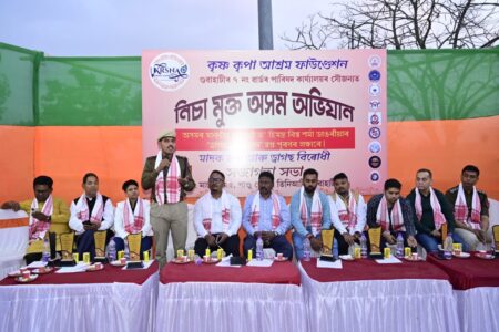 পাণ্ডুত নিচামুক্ত অসম অভিযান কাৰ্যসূচী আৰু সজাগতা সভা