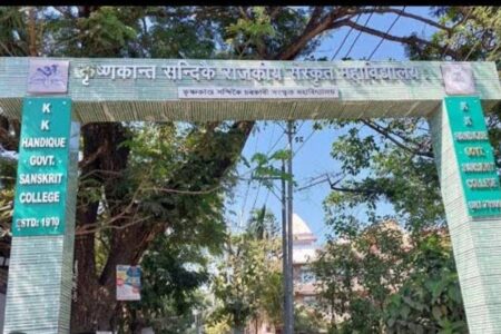 উচ্চতৰ মাধ্যমিকৰ চূড়ান্ত পৰীক্ষাত কৃষ্ণকান্ত সন্দিকৈ চৰকাৰী সংস্কৃত মহাবিদ্যালয়ৰ  এশ শতাংশ পৰীক্ষাৰ্থী উত্তীৰ্ণ
