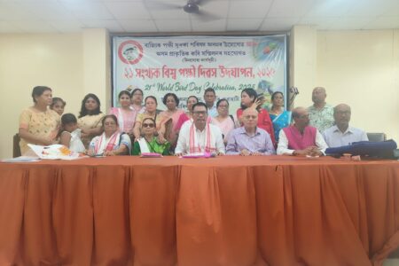ৰাজ্যিক পক্ষী সুৰক্ষা পৰিষদৰ উদ্যোগত বিশ্ব পক্ষী দিৱস উদযাপন